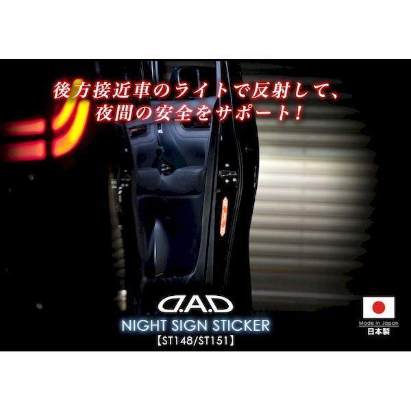 ギャルソン DAD ST148-02 D．A．D ナイトサインステッカー2P D．A．D レッド×ホワイト ST14802 |  | 01