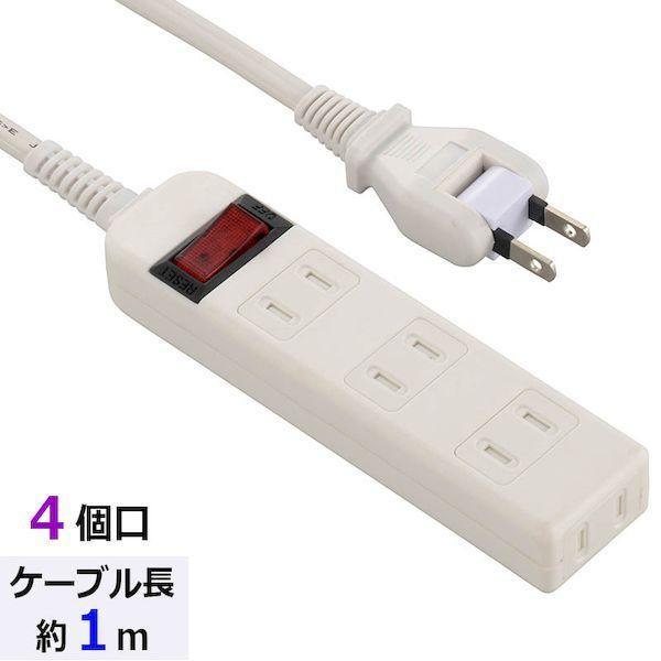 オーム電機 HS-TV41S-W ブレーカー・シャッター付 安全タップ 4個口／1m／ホワイト HS−TV41S−W HSTV41SW | 