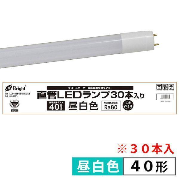 オーム電機 LDF40SS・N/17/23K3 ＜配線工事専用＞直管形ＬＥＤランプ（40形/2300lm/G13/昼白色/30本箱入） LD | 