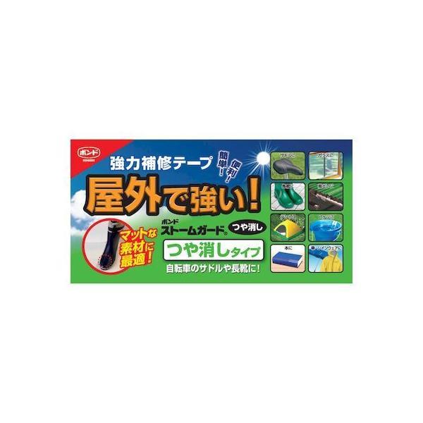 あすつく対応 「直送」 コニシ ♯05790 強力補修テープ ストームガード つや消し ３０ |  | 03