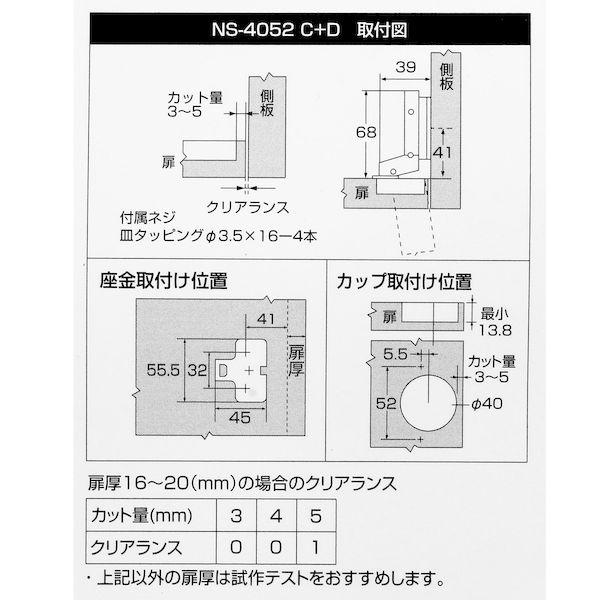 和気産業 NS-4072 C+D スライド丁番 キャッチ付き＋ダンパー NS4072C+D |  | 04