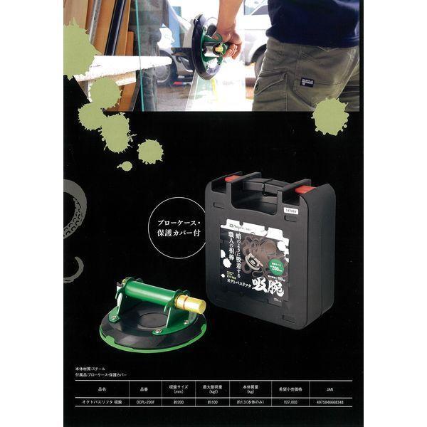 SK OCPL200F オクトパスリフタ 吸腕 |  | 02