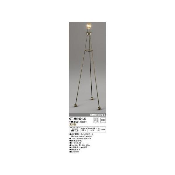 オーデリック ODELIC OT265024LC ランプ別梱包 | 