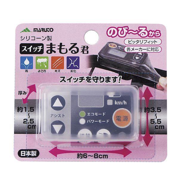 マルト MARUTO 4516076081998 スイッチまもる君 電動アシスト車用スイッチパネル保護カバー SW−01 |  | 01