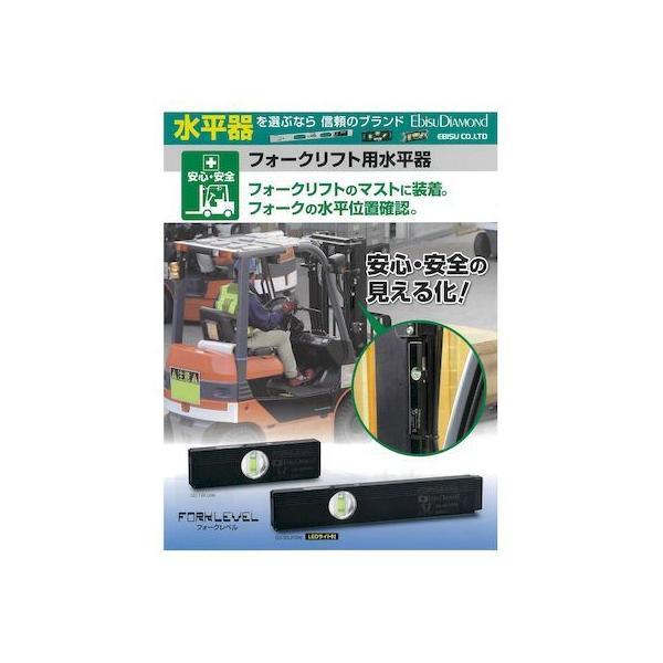 エビス ED30LFROK ライト付フォークレベルED−30LFORK |  | 01