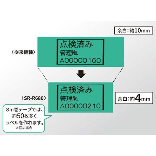 キングジム KIMG JIM SR-R680 ラベルライターテプラＰＲＯ ＳＲ−Ｒ６８０ SRR680 | ブランド登録なし | 02