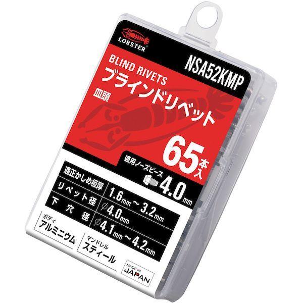 ロブテックス NSA52KMP ブラインドリベット 皿頭 アルミニウム／スティール製 ５−２ ６５本入 エコパック 65入 |  | 01