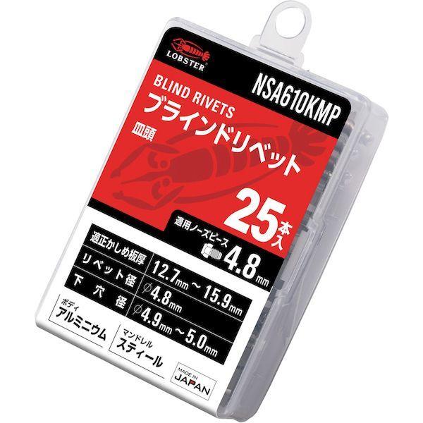 あすつく対応 「直送」 ロブテックス NSA610KMP ブラインドリベット 皿頭 アルミニウム／スティール製 ６−１０ ２５本入 エコパック 25入 |  | 01