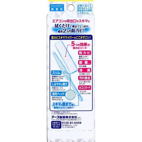 4901080080318 らくハピ エアコンの防カビ スキマワイパー 取替え用 5枚入【キャンセル不可】 |  | 01