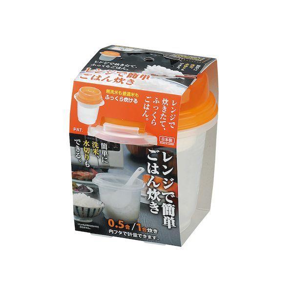 あさってつく対応 直送 代引不可・他メーカー同梱不可 イノマタ化学 4905596171942 レンジで簡単ごはん炊き オレンジ #1719 |  | 01