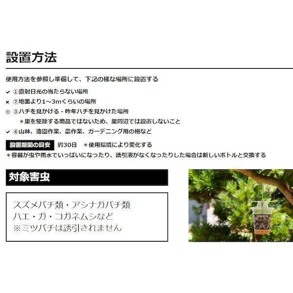 あさってつく対応 直送 代引不可・他メーカー同梱不可 SHIMADA 4964283107596 業務用スズメバチ捕獲器 2個入 |  | 05