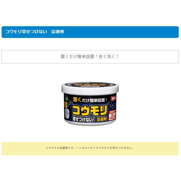 SHIMADA 4964283107640 コウモリ寄せ付けない 忌避剤【キャンセル不可】 |  | 01