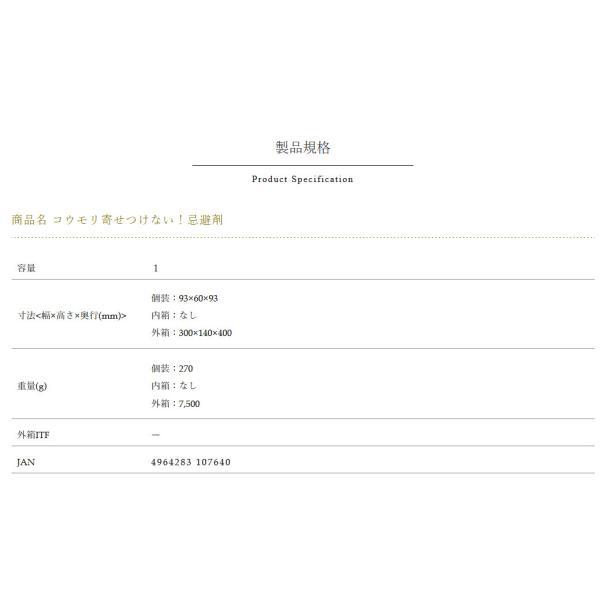 SHIMADA 4964283107640 コウモリ寄せ付けない 忌避剤【キャンセル不可】 |  | 05