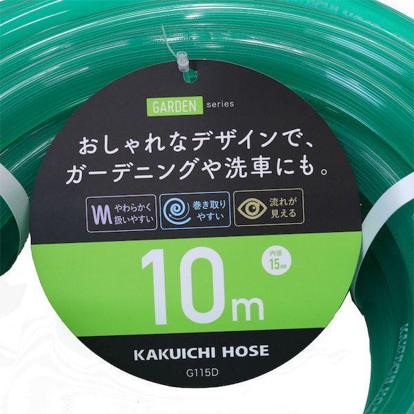 直送 代引不可・他メーカー同梱不可 カクイチ 4971846006739 GARDEN G115D 15mmx10m カット #28 |  | 02