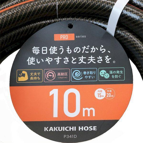 直送 代引不可・他メーカー同梱不可 カクイチ 4971846042546 PRO P341D 15mmx10m カット #28130 |  | 02