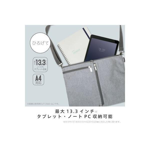 ソニック UT-3565-GL ユートリム ひろがるサコッシュ A4 タブレット収納 グレー UT3565GL |  | 07