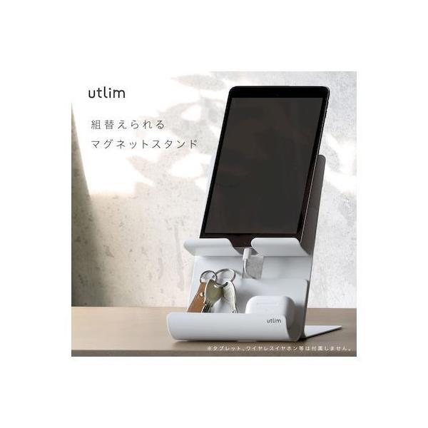 ソニック UT-4792-W 組替えられるマグネットスタンド ユートリム スマホ・タブレット 両用 ホワイト UT4792W |  | 01