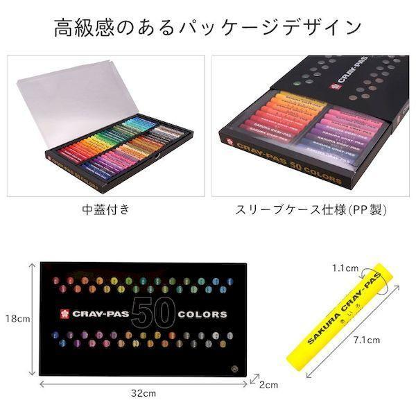 サクラクレパス VP50 1個入 クレパス太巻50色セット |  | 03