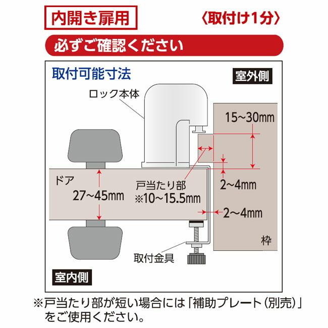 在庫 ガードロック NO.560S 内開き扉用 室内錠 スタンダード あすつく対応 |  | 04
