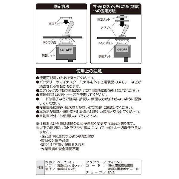 エーモン工業 3201 ミニトグルスイッチ |  | 04