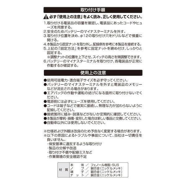 エーモン工業 3202 トグルスイッチ |  | 04