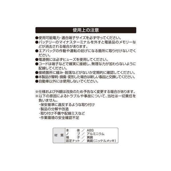 エーモン工業 3203 トグルスイッチ |  | 04