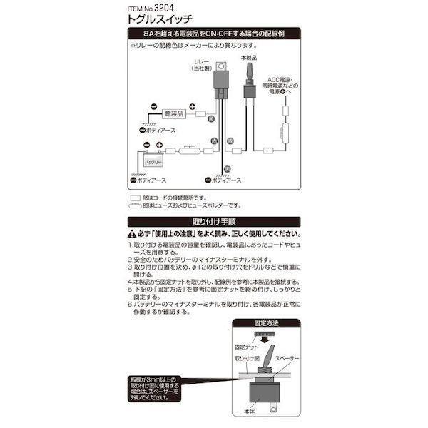 エーモン工業 3204 トグルスイッチ ON-OFF DC12V 8A 配線 DIY 自動車 |  | 03