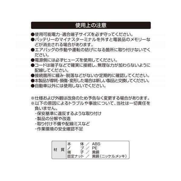 エーモン工業 3204 トグルスイッチ ON-OFF DC12V 8A 配線 DIY 自動車 |  | 04