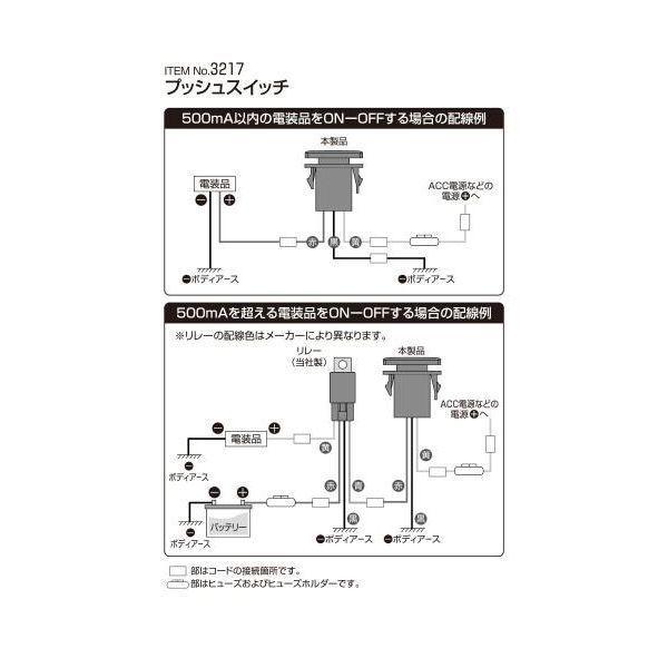 エーモン工業 3217 プッシュスイッチ トヨタ・ダイハツ車用 |  | 03