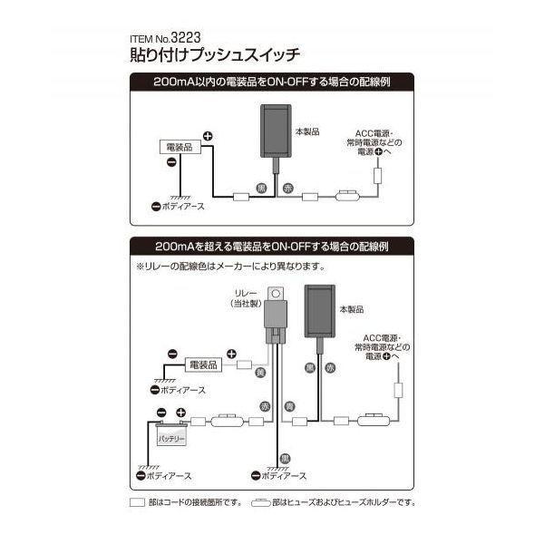 エーモン工業 3223 貼り付けプッシュスイッチ |  | 03