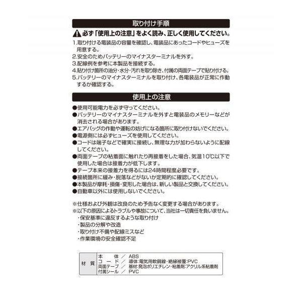 エーモン工業 3223 貼り付けプッシュスイッチ |  | 04