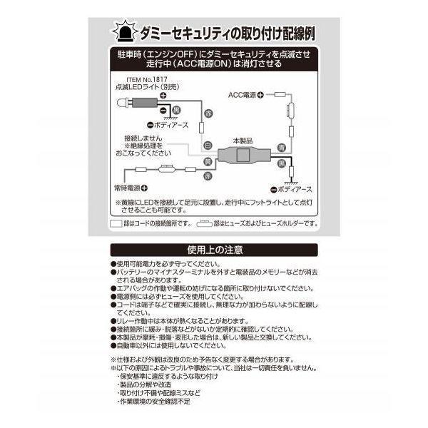 エーモン工業 3234 コンパクトリレー |  | 04