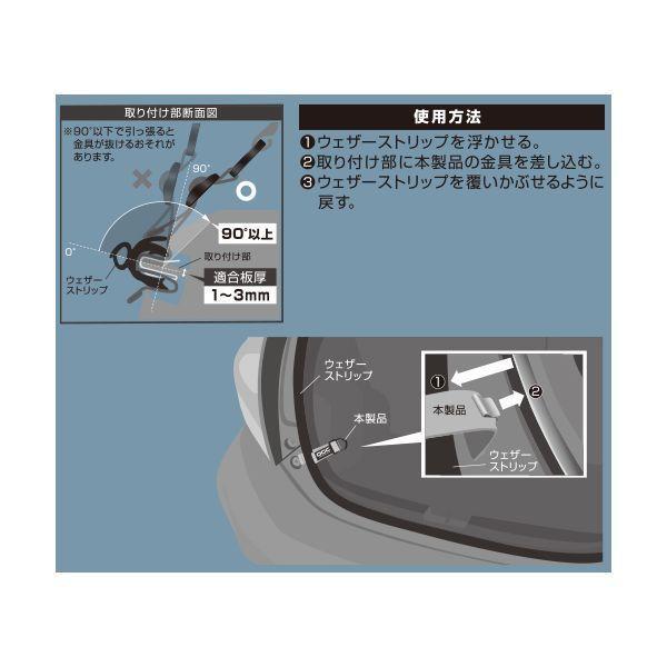 エーモン工業 8615 OGC エクステンションフック ラゲッジ用 |  | 03