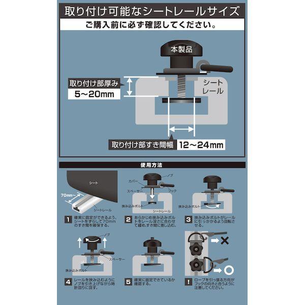 エーモン工業 8617 OGC エクステンションフック シートレール用 |  | 03