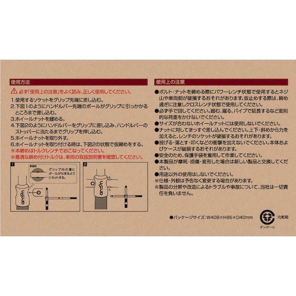 エーモン工業 8840 イージーパワーレンチ |  | 02