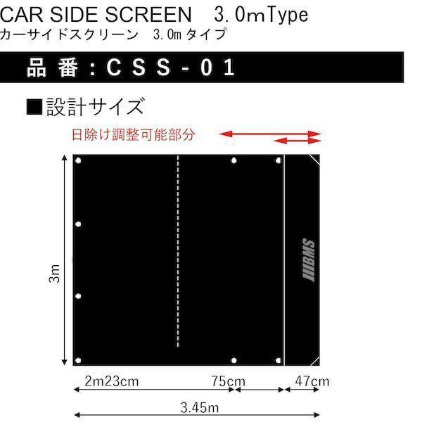 【個数：1個】CSS-01 直送 代引不可 ダイキ カーサイドスクリーン3．0mタイプ CSS01 |  | 03