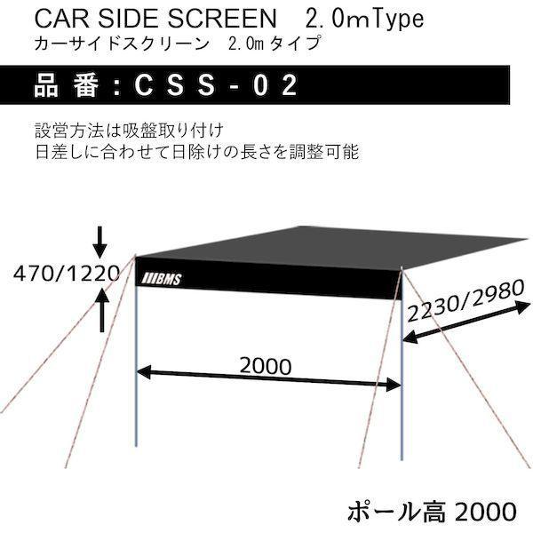 【個数：1個】CSS-02 直送 代引不可 ダイキ カーサイドスクリーン2．0mタイプ CSS02 |  | 01