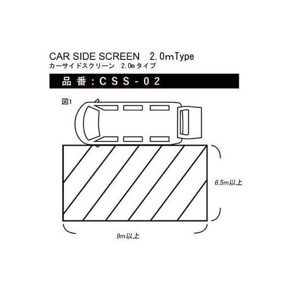 【個数：1個】CSS-02 直送 代引不可 ダイキ カーサイドスクリーン2．0mタイプ CSS02 |  | 02