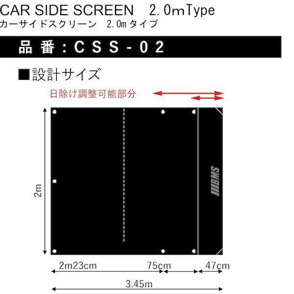 【個数：1個】CSS-02 直送 代引不可 ダイキ カーサイドスクリーン2．0mタイプ CSS02 |  | 03