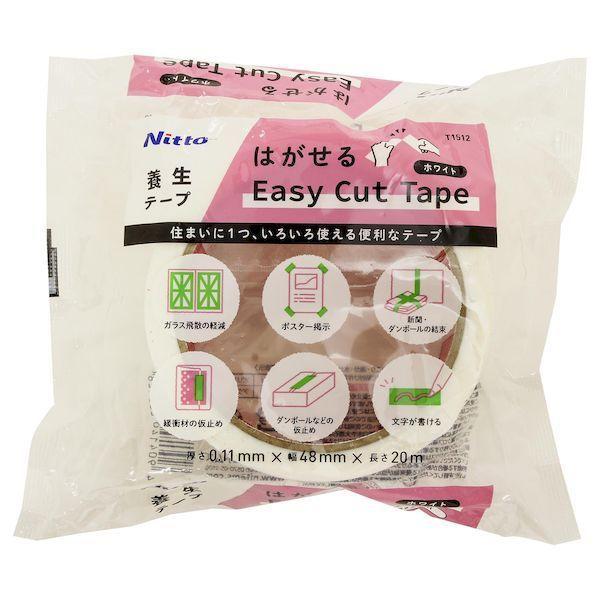 ニトムズ T1512 養生テープ はがせる Easy Cut Tape ホワイト 48mm幅×20m |  | 02