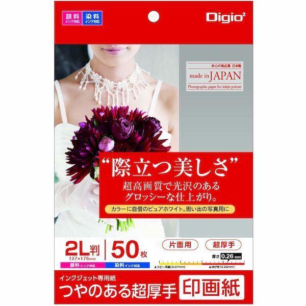 ナカバヤシ JPSK2-2L-50 IJ印画紙SK2／超厚手／2L／50枚 JPSK22L50 | 