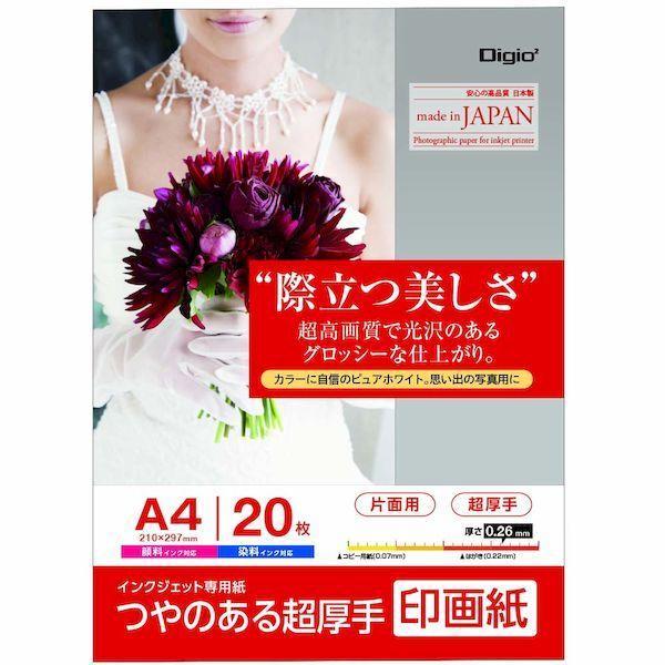 ナカバヤシ JPSK2-A4-20 IJ印画紙SK2／超厚手／A4／20枚 JPSK2A420 | 