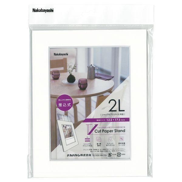 ナカバヤシ VPS-2L-W Vカットペーパースタンド 差込式 2L ホワイト VPS2LW | 