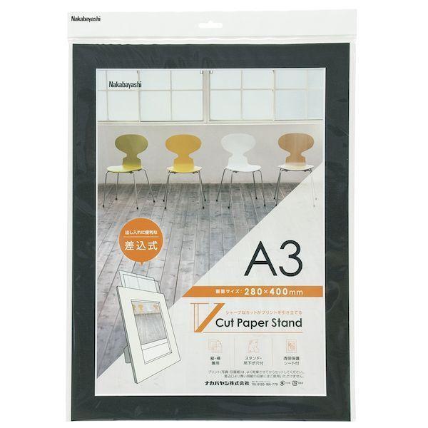 ナカバヤシ VPS-A3-D Vカットペーパースタンド 差込式 A3 ブラック VPSA3D | 