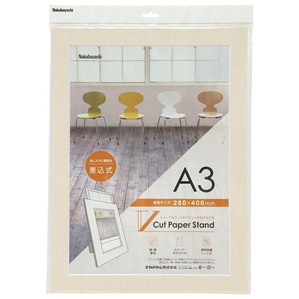ナカバヤシ VPS-A3-V Vカットペーパースタンド 差込式 A3 ベージュ VPSA3V | 