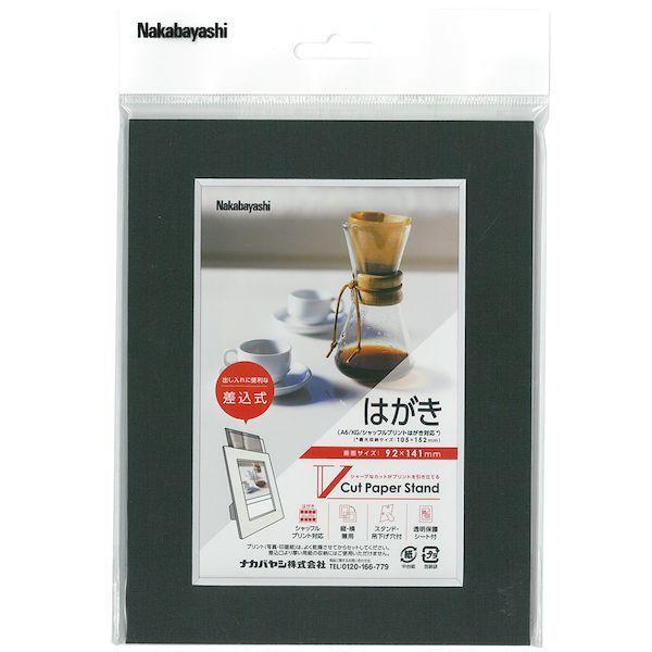 ナカバヤシ VPS-A6-D Vカットペーパースタンド 差込式 A6 ブラック VPSA6D | 