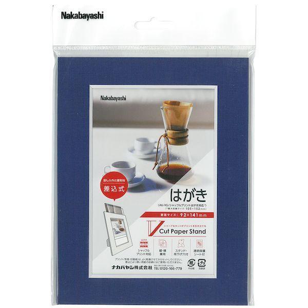 ナカバヤシ VPS-A6-DB Vカットペーパースタンド 差込式 A6 ダークブルー VPSA6DB | 