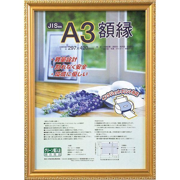 ナカバヤシ フ-KWP-40/V 樹脂製賞状額 金ケシ A3 フKWP40/V | 