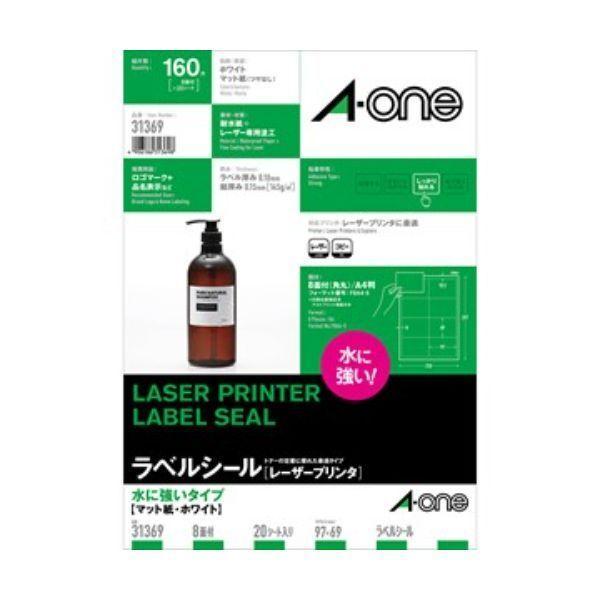 A-one エーワン 31369 ラベルシール レーザープリンタ 水に強いタイプ A4判 8面 四辺余白付 | 