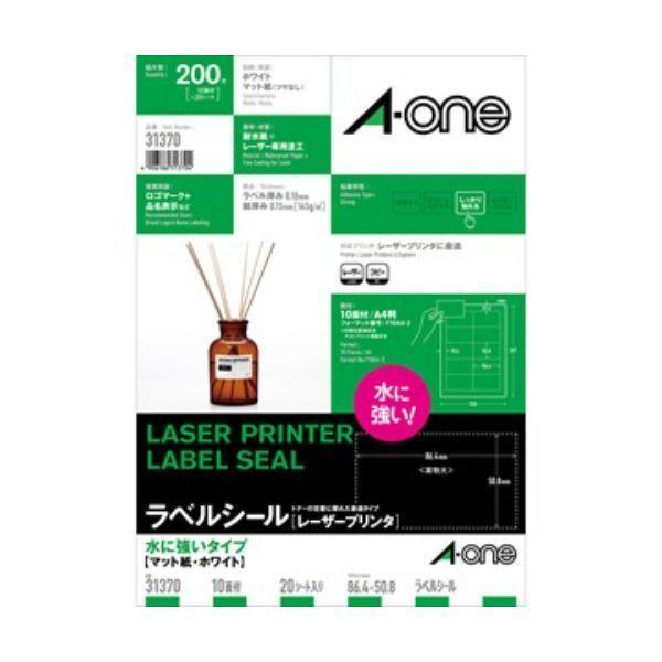 A-one エーワン 31370 ラベルシール レーザープリンタ 水に強いタイプ A4判 10面 四辺余白付 | 